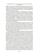 Домашний быт русских царей в XVI и XVII столетиях — фото, картинка — 6