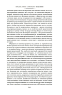 Домашний быт русских царей в XVI и XVII столетиях — фото, картинка — 7