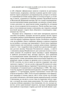 Домашний быт русских царей в XVI и XVII столетиях — фото, картинка — 10