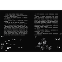 Крысы-пираты. Книга 4. Секрет болотной колдуньи — фото, картинка — 2