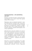 Обратная сторона психосоматики. Почему мы болеем и как это изменить — фото, картинка — 10