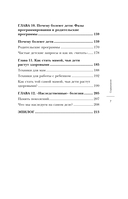 Обратная сторона психосоматики. Почему мы болеем и как это изменить — фото, картинка — 6