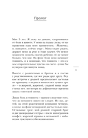 Обратная сторона психосоматики. Почему мы болеем и как это изменить — фото, картинка — 7