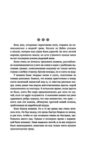 Злой город — фото, картинка — 4