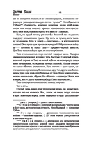 Злой город — фото, картинка — 7