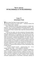 Собрание сочинений. Том 7. 2010-2012 — фото, картинка — 2