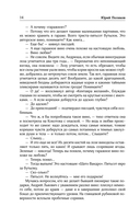 Собрание сочинений. Том 7. 2010-2012 — фото, картинка — 11