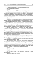 Собрание сочинений. Том 7. 2010-2012 — фото, картинка — 12