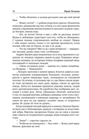 Собрание сочинений. Том 7. 2010-2012 — фото, картинка — 13