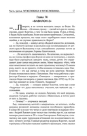 Собрание сочинений. Том 7. 2010-2012 — фото, картинка — 14