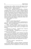 Собрание сочинений. Том 7. 2010-2012 — фото, картинка — 15