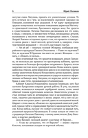 Собрание сочинений. Том 7. 2010-2012 — фото, картинка — 3