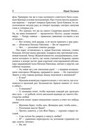 Собрание сочинений. Том 7. 2010-2012 — фото, картинка — 5