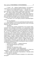 Собрание сочинений. Том 7. 2010-2012 — фото, картинка — 6