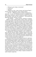 Собрание сочинений. Том 7. 2010-2012 — фото, картинка — 7