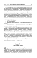 Собрание сочинений. Том 7. 2010-2012 — фото, картинка — 8