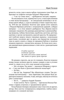 Собрание сочинений. Том 7. 2010-2012 — фото, картинка — 9