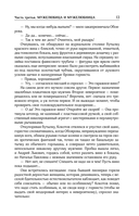 Собрание сочинений. Том 7. 2010-2012 — фото, картинка — 10