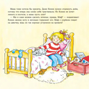 Конни делает печенье — фото, картинка — 4