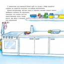 Конни делает печенье — фото, картинка — 6