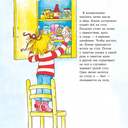 Конни делает печенье — фото, картинка — 7