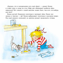 Конни делает печенье — фото, картинка — 8