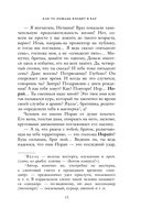 Как-то лошадь входит в бар — фото, картинка — 12