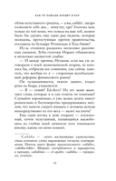 Как-то лошадь входит в бар — фото, картинка — 14