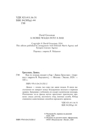 Как-то лошадь входит в бар — фото, картинка — 3