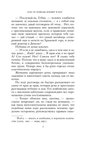 Как-то лошадь входит в бар — фото, картинка — 6