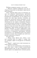 Как-то лошадь входит в бар — фото, картинка — 8