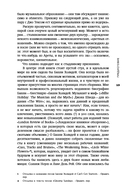 Изгиб дорожки – путь домой — фото, картинка — 13