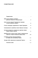 Изгиб дорожки – путь домой — фото, картинка — 5