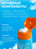 Молочко после загара для лица и тела 
