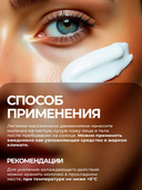 Молочко после загара для лица и тела 