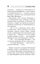 Губернское зарево — фото, картинка — 10