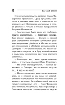 Губернское зарево — фото, картинка — 12