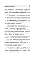 Губернское зарево — фото, картинка — 13