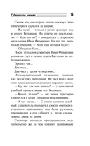 Губернское зарево — фото, картинка — 15