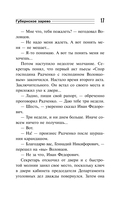 Губернское зарево — фото, картинка — 17