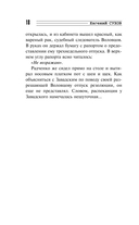 Губернское зарево — фото, картинка — 18