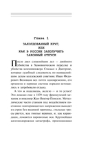 Губернское зарево — фото, картинка — 5