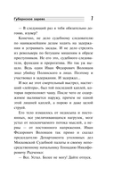 Губернское зарево — фото, картинка — 7