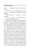 Губернское зарево — фото, картинка — 9