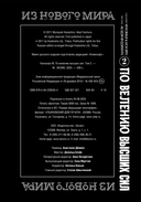 По велению высших сил. Том 2 — фото, картинка — 5