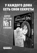 По велению высших сил. Том 2 — фото, картинка — 6