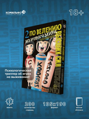 По велению высших сил. Том 2 — фото, картинка — 1