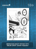 По велению высших сил. Том 2 — фото, картинка — 2