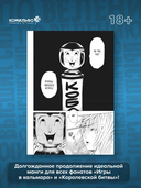 По велению высших сил. Том 2 — фото, картинка — 3