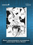 По велению высших сил. Том 2 — фото, картинка — 4